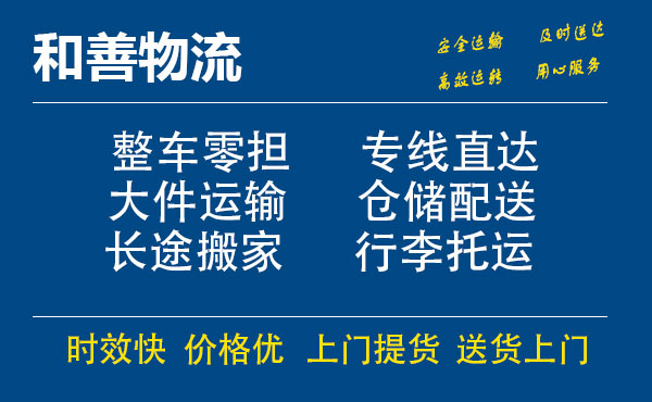 庄浪电瓶车托运常熟到庄浪搬家物流公司电瓶车行李空调运输-专线直达