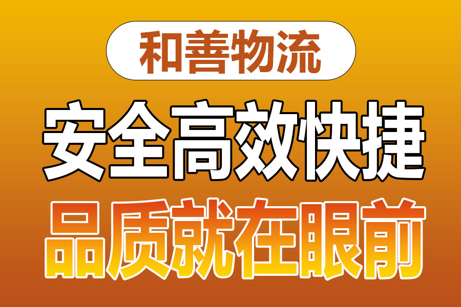 溧阳到庄浪物流专线